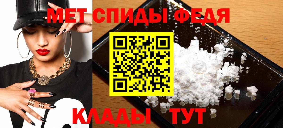 Сочи  Amphetamine 97%  Вход с VPN 