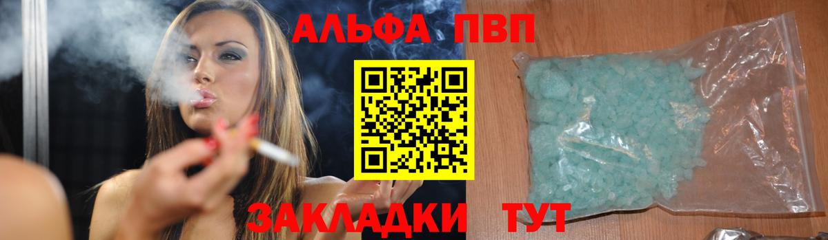 Альфа ПВП мука Сочи
