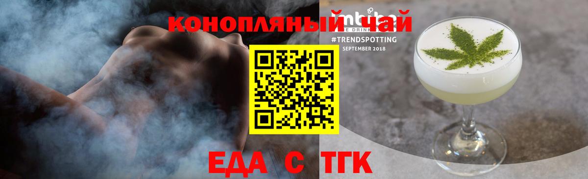 Сочи  Печенье с ТГК конопля  Вход с VPN 