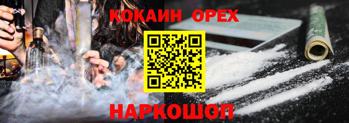COCAIN Fish Scale  COCAIN Колумбийский  Вход с VPN  Сочи 