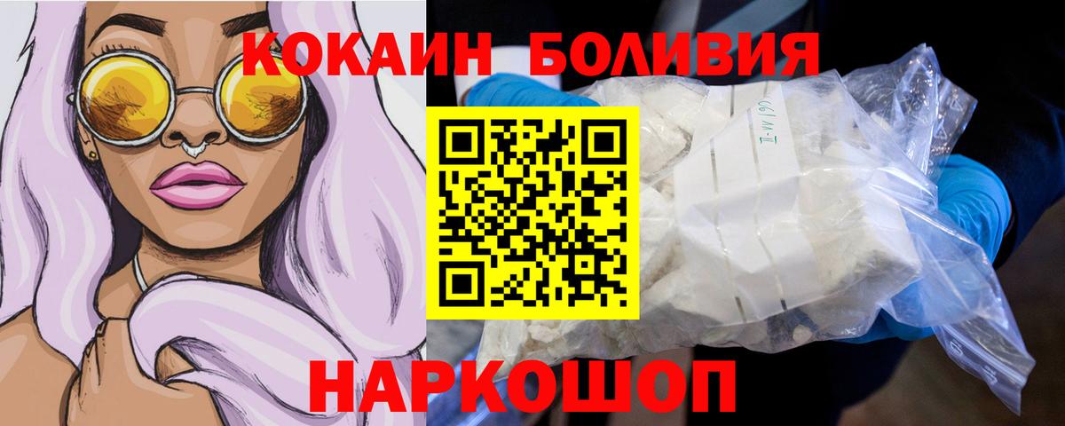 КОКАИН Перу Сочи
