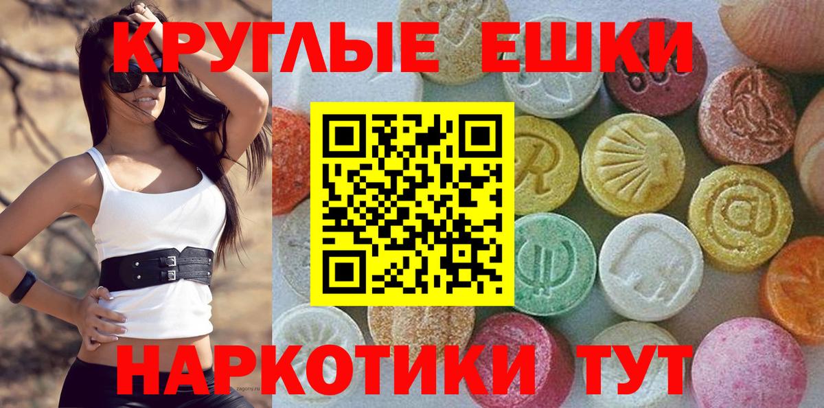 Экстази диски Сочи