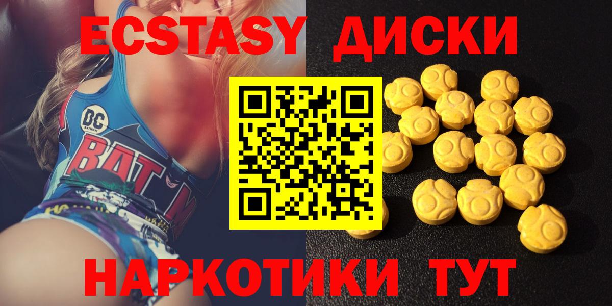 Экстази таблы  KRAKEN как войти  Сочи  Вход с VPN  Экстази 250 мг 