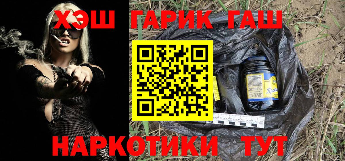 Гашиш VHQ  Вход с VPN  магазин  наркотиков  Сочи 