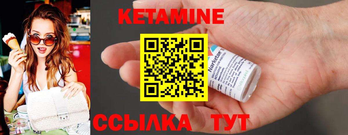 Кетамин ketamine  Вход с VPN  Сочи 