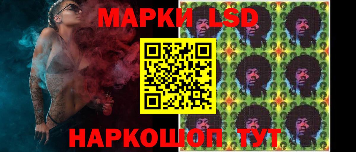 Лсд 25 экстази кислота Сочи