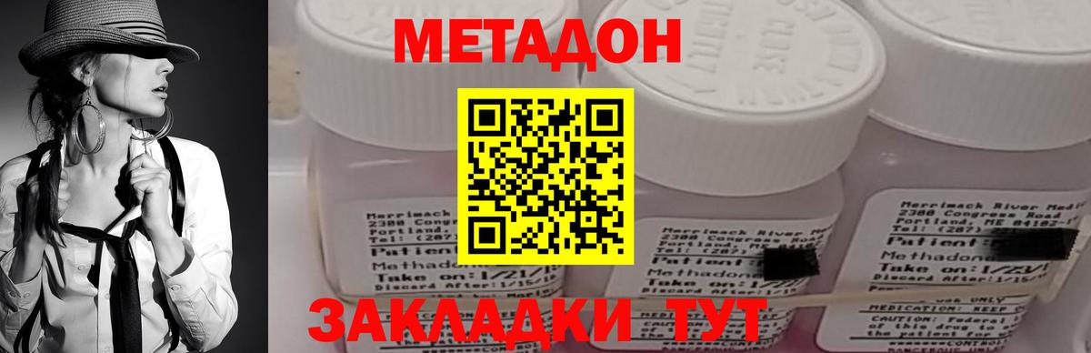 Метадон кристалл  hydra ССЫЛКА  Сочи  Метадон methadone  Вход с VPN 