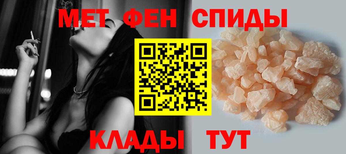 Первитин пудра  Вход с VPN  Сочи 