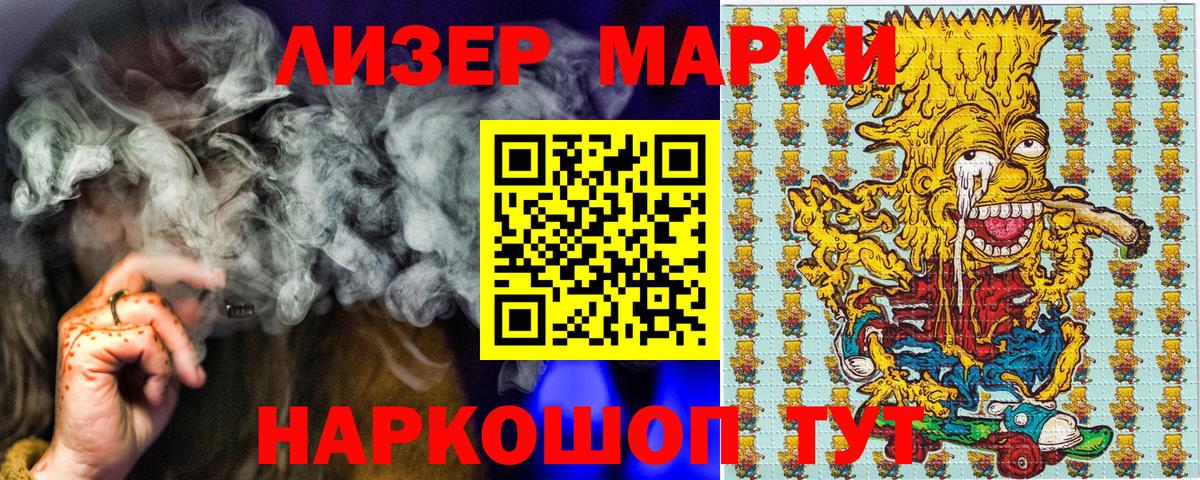 Марки 25I-NBOMe 1,5мг Сочи