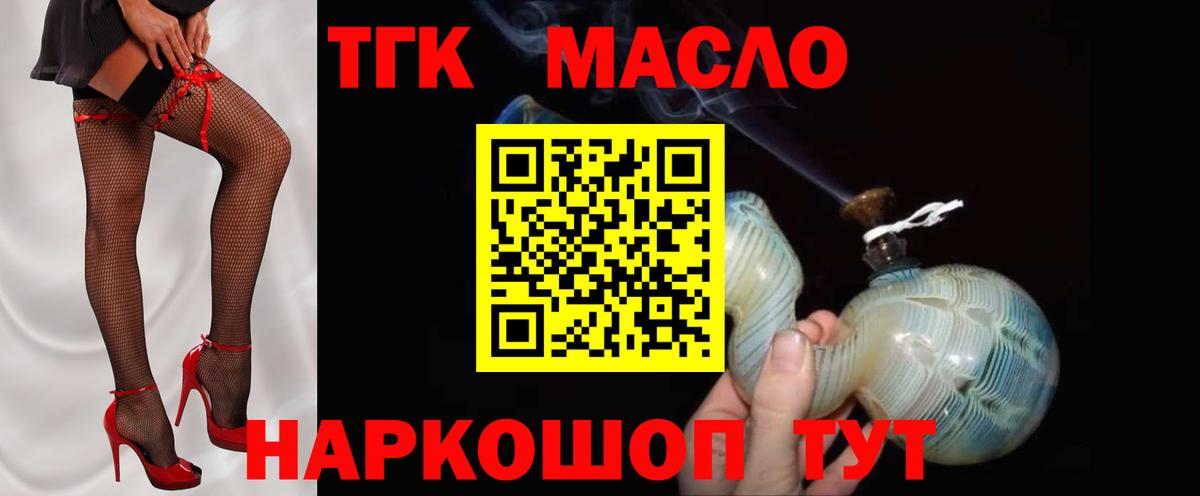 Дистиллят ТГК THC oil  Вход с VPN  Сочи  Дистиллят ТГК вейп 